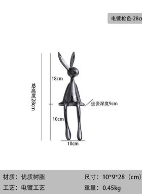 2025轻奢高级感电p镀坐姿兔子摆件酒柜电视柜玄关壁龛开放格装饰