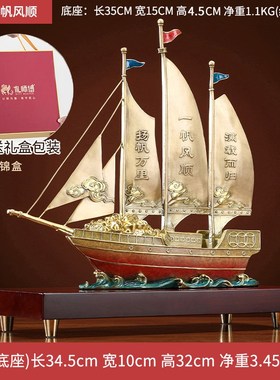 一帆风顺帆船摆件招财老板办公室桌面F装饰送领导乔迁礼品开业礼