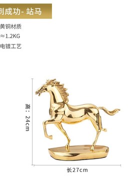 铜马摆件高端马到成功客厅v样板房办公室老板桌装饰品商务生肖礼