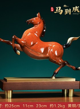 平步青云马e到成功铜马摆件工艺品老板办公室桌面装饰公司开业礼
