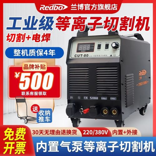 内置气泵等离子切割机一w体机工业380电焊两用220 - 图0