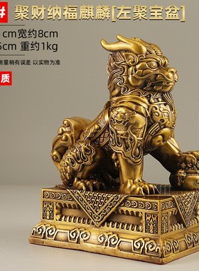 聚财纳福麒麟摆件黄n铜一对麒麟工艺品家居客厅桌面铜装饰店铺摆