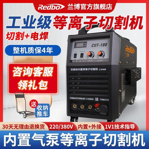 内置气泵等离子切割机一w体机工业380电焊两用220 - 图1