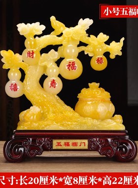 五福临门玉葫芦摆k件中式客厅玄关电视柜招财装饰品搬新房乔迁礼