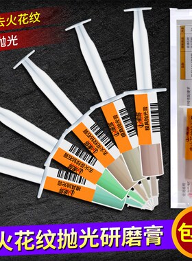 金信模具抛光研磨膏钻石膏镜面抛光膏去火花纹刀纹去料纹砂纸纹膏