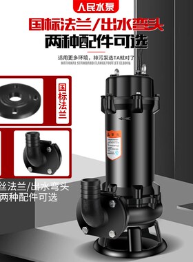 切割式污水泵抽粪泥浆220v家用化粪池无堵塞潜水排污泵380v三相