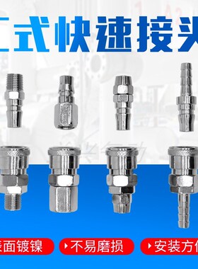 C式快速接头PP20公头配8*5气管快插气动PU管PP30/40/10MM木工工具