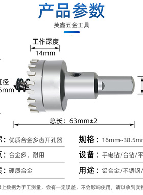 开不绣钢的高速钢开孔器合金钢板不锈钢圆形多齿22mm铁板开口器