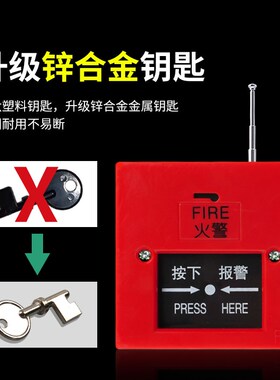 一键消防报警器手动按钮200米400米700米自复位无线联动遥控开关