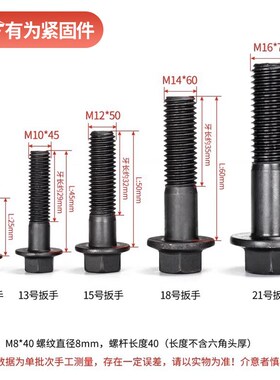 10.9级发黑法兰面螺栓GB5787M6M8M10M12M14M16汽车外六角带垫螺丝