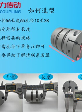 大扭矩 铝合金单双膜片联轴器 伺服电机编码器丝杠 弹性叠片 包邮