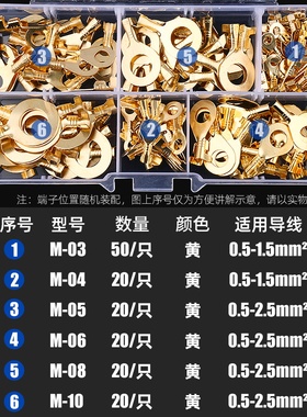 O型U形冷压端子接地片 快速接线全铜裸端头 圆形接线片汽车接插件
