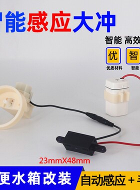 全自动感应水箱家用卫生间厕所智能冲水箱公厕蹲便器感应式水箱