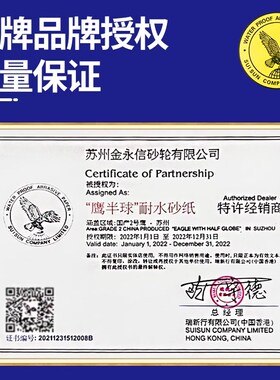 鹰牌砂纸打磨2000目抛光水磨400超细320砂子800沙皮台球杆沙纸