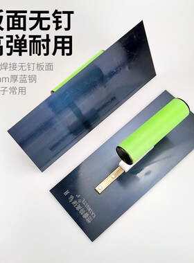 蓝钢无钉抹子刮腻子批灰刀抹刀刮刀工具腻子刮板批刀抹灰刀