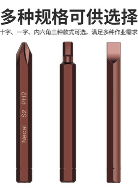 十字撞批头一字内六角螺丝批头冲击批头S2合金钢击打批螺丝刀头