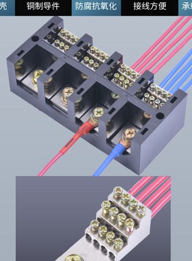三相电分线盒大功率四线380V接线盒电线分线器大电流并线铜排端子