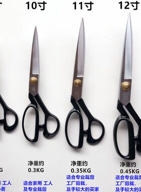 亿加良服装裁缝剪刀家用专业裁剪大剪刀缝纫工具德国钢材10寸