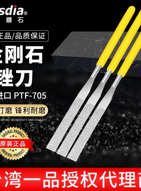 台湾一品超薄锉刀0.5mm扁平双面金刚石模具合金锉小型挫刀金刚砂