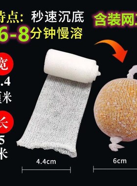 水溶袋打窝神器速溶钓鱼慢溶沉底远投垂钓抛饵器打窝水溶网袋定点