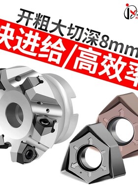 90度直角快进给铣刀盘WNMU080608刀片50双面重型六角开粗面铣切削