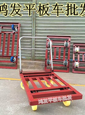 载重型手推车平板车 特厚角铁车工具车 小拖车折叠货车四轮搬运车