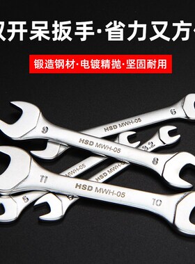 台湾双开口呆扳手超薄油管固定叉口扳手工具套装3.2/4/6/8同TS-05