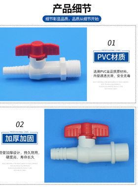 4分PVC球阀胶粘一体阀纳米管宝塔曝气盘三通气阀塑料气量调节开关