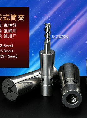 进口高精夹头后拉式延长杆筒夹后拉刀柄筒夹DC6 DC8 DC12小径夹套