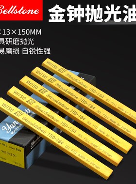 韩国金钟油石打磨条5*13*150磨刀石1000目精磨模具抛光油石条