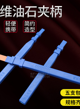 纤维油石夹柄便携式油石夹1004塑料夹具1006金钟油石夹3*6*150