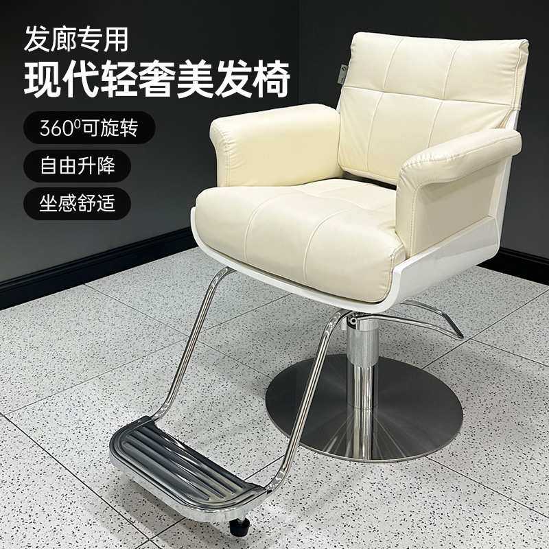 网红潮店理发店椅子升降旋转高端发廊专用剪发椅时尚简约烫染椅子,淘宝优惠券,粉丝福利购,淘宝优惠卷