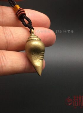 宝小螺八实心做旧海螺白仿古铜八吉祥黄铜佛挂饰海螺挂件