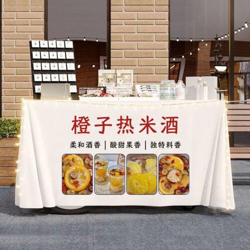 橙子热米酒摆摊宣传桌布台布小吃夜市集市地摊布挂布广告布招牌 - 图1