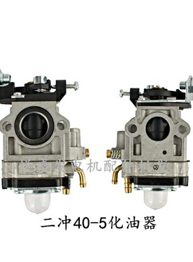 汽油机油锯割灌机打草机绿篱机40-5 32/139/GX35割草机化油器