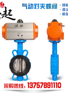 气动蝶阀D671X-16Q对夹式阀门不锈钢DN50 65 80 100 150 200 300