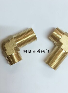 铜新款外螺纹连接4分加长双外丝加厚90度弯头水暖管件接头配件