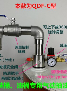 气动放料阀200L升大铁油桶镀锌桶汽柴油抽防爆不锈钢油桶泵分装阀