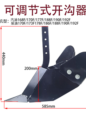 汽柴油旋耕机机配件刀具 微耕机170F178F186F加厚可调式开沟器