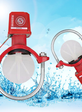 马鞍式消防水流指示器 水流指示器 水流开关 DN50~200 ZSJZ 150
