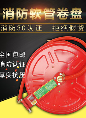消防器材消防水带软管卷盘20/25/30米消火栓箱自救水管水龙带