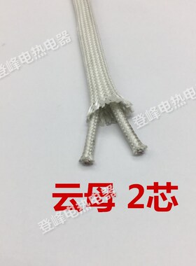 500度高温双绞线云母编织硅胶线防火2*1.5双芯多芯耐高温电线