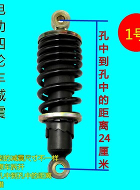 电动四轮车配件前减震器四轮车改装弹簧避震器 老年代步车减震器