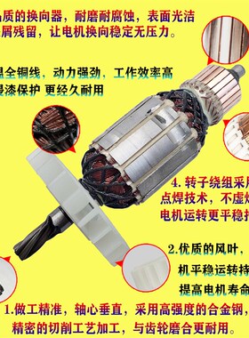原厂华丽8278电锤转子 配博普雷威凯诺锐派新牌电机 碳刷配件大全