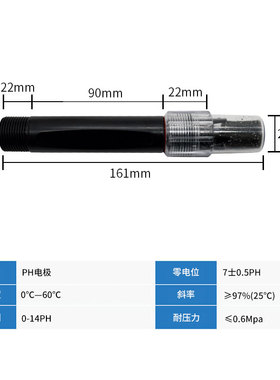 水质PH值检测仪传感器水质量检测工业在线酸碱度监测电极探头ORP