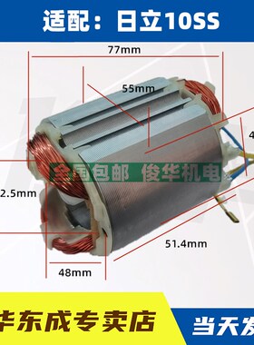 适配HITACHI G10SS角磨机转子手磨机日立G10SS2转子精品配件包邮