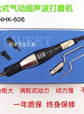 包邮台湾力全nhk606气动超声波打磨机前后往复式锉刀机涡轮式动力