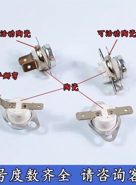 温控器开关KSD301常闭45度-240度 250V10A通用超温保护温控器开关