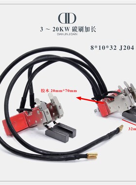 三相柴油发电机配件碳刷架总成电刷5 8 10 12 15 20 24 30 50kw