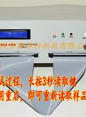 64路线材导通测试线束测试机短路错位双端检测排线USB综合测试仪
